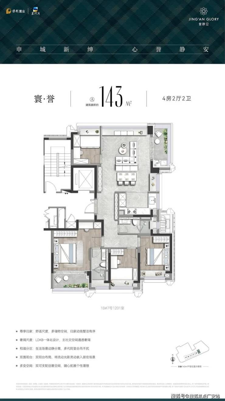 处电话)营销中心电线楼盘测评-最新房价开元棋牌网站上海静安保利誉静安(誉售楼(图11)